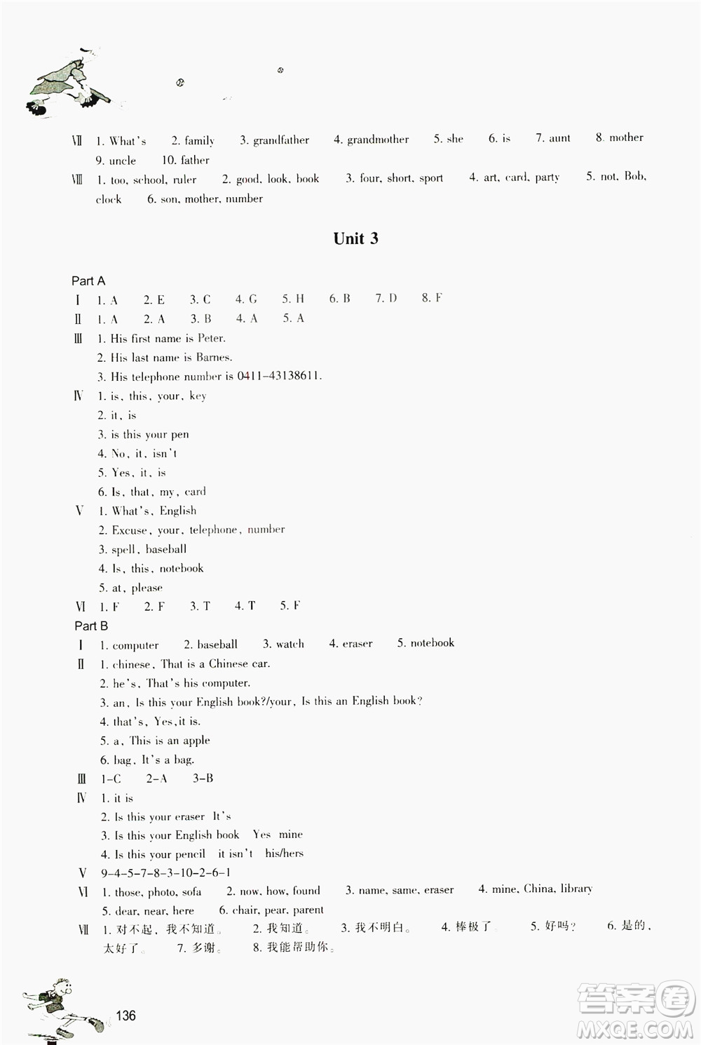 浙江教育出版社2019同步訓(xùn)練七年級(jí)英語(yǔ)上冊(cè)人教版答案