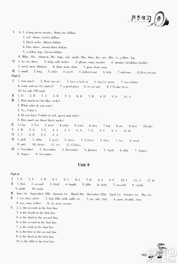 浙江教育出版社2019同步訓(xùn)練七年級(jí)英語(yǔ)上冊(cè)人教版答案