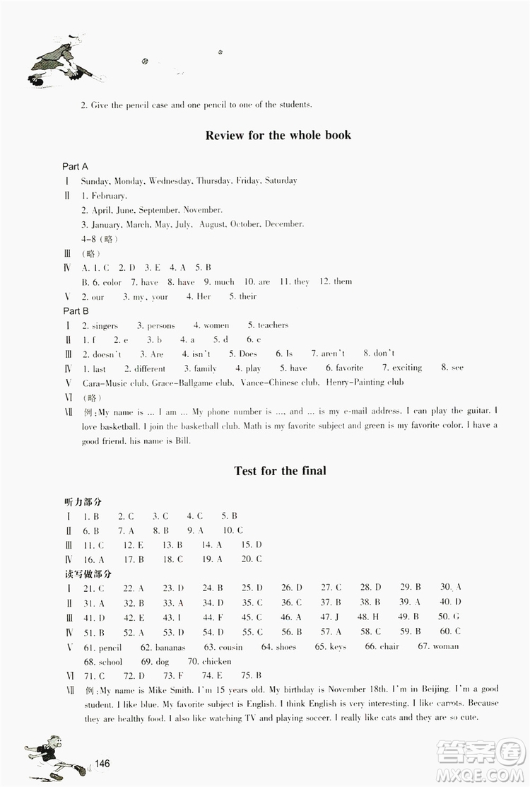 浙江教育出版社2019同步訓(xùn)練七年級(jí)英語(yǔ)上冊(cè)人教版答案