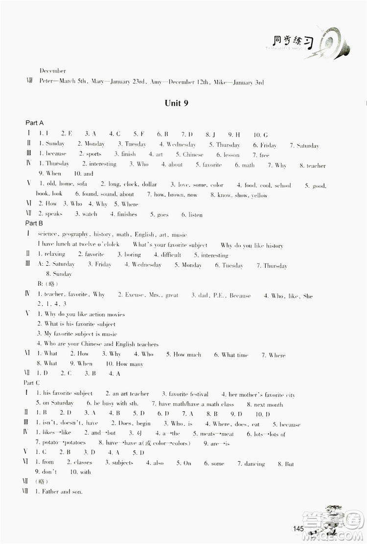 浙江教育出版社2019同步訓(xùn)練七年級(jí)英語(yǔ)上冊(cè)人教版答案