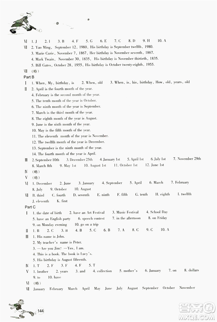 浙江教育出版社2019同步訓(xùn)練七年級(jí)英語(yǔ)上冊(cè)人教版答案