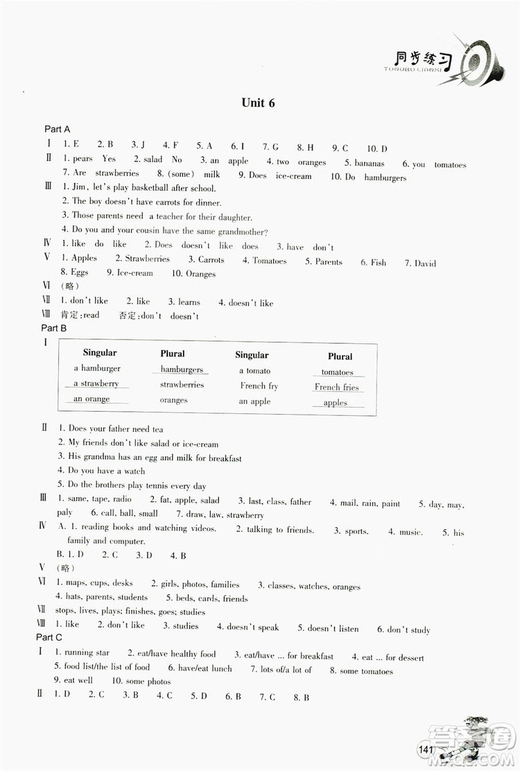 浙江教育出版社2019同步訓(xùn)練七年級(jí)英語(yǔ)上冊(cè)人教版答案