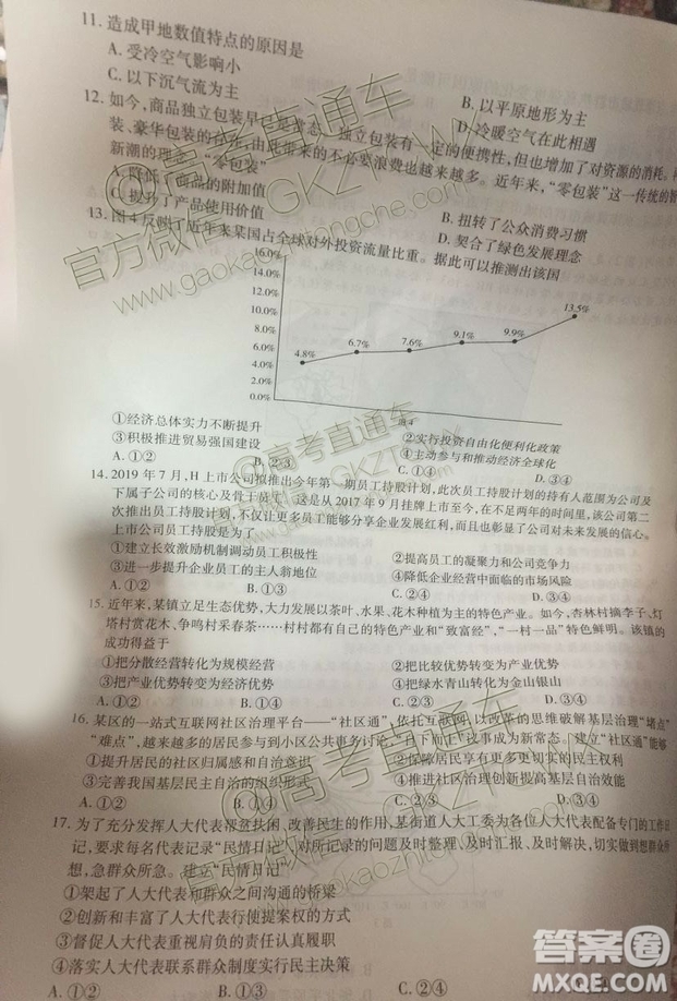 天一大聯考頂尖計劃2020屆高中畢業(yè)班第一次考試文理綜試題及答案