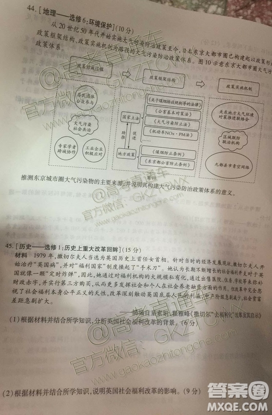 天一大聯考頂尖計劃2020屆高中畢業(yè)班第一次考試文理綜試題及答案