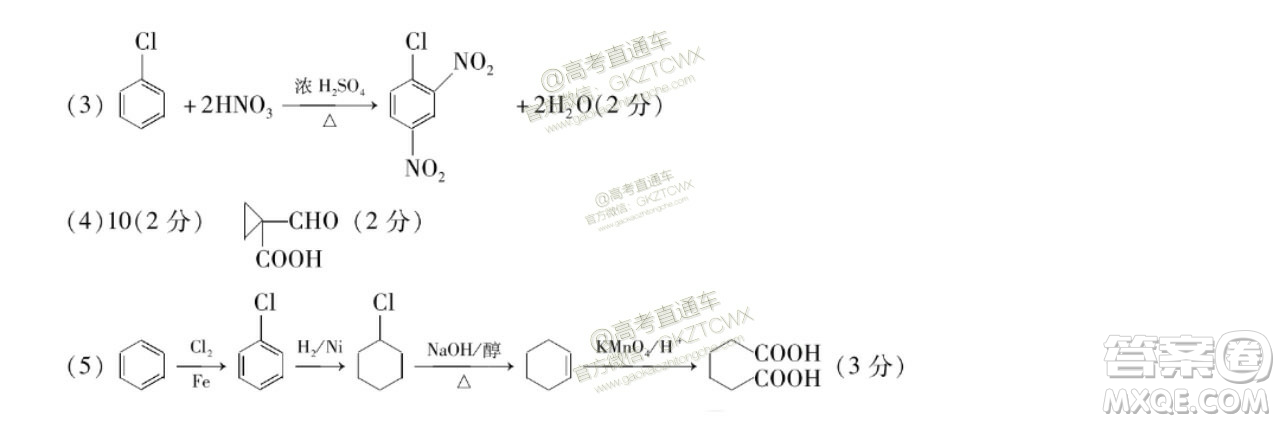 天一大聯考頂尖計劃2020屆高中畢業(yè)班第一次考試文理綜試題及答案