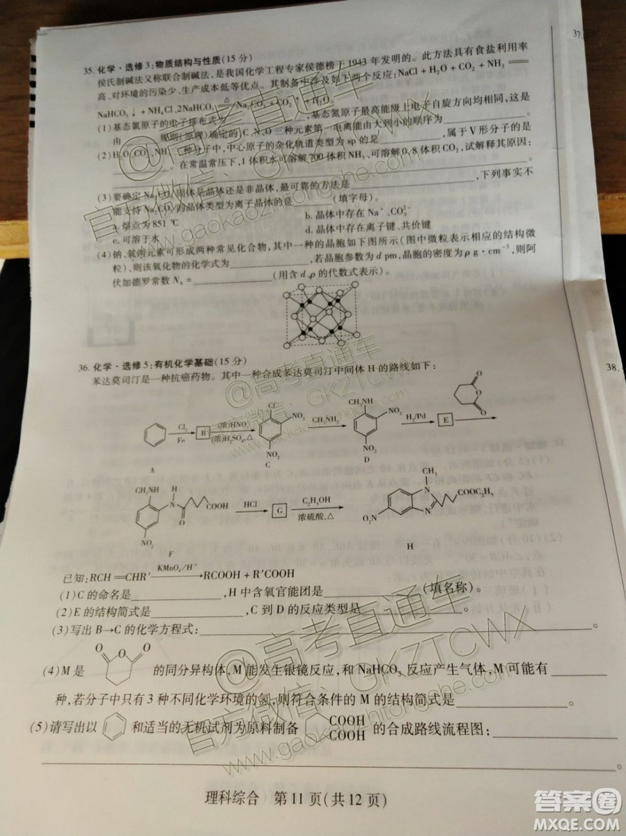 天一大聯考頂尖計劃2020屆高中畢業(yè)班第一次考試文理綜試題及答案