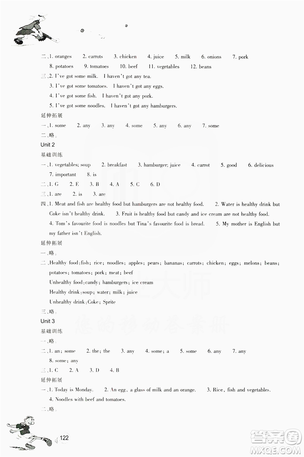 浙江教育出版社2019同步訓練七年級英語上冊外研版答案