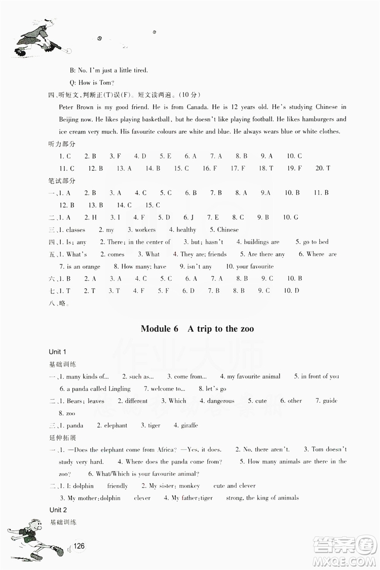 浙江教育出版社2019同步訓練七年級英語上冊外研版答案