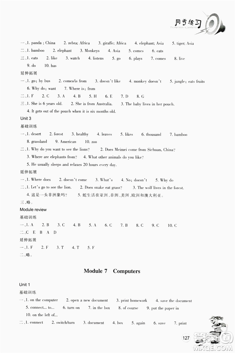 浙江教育出版社2019同步訓練七年級英語上冊外研版答案