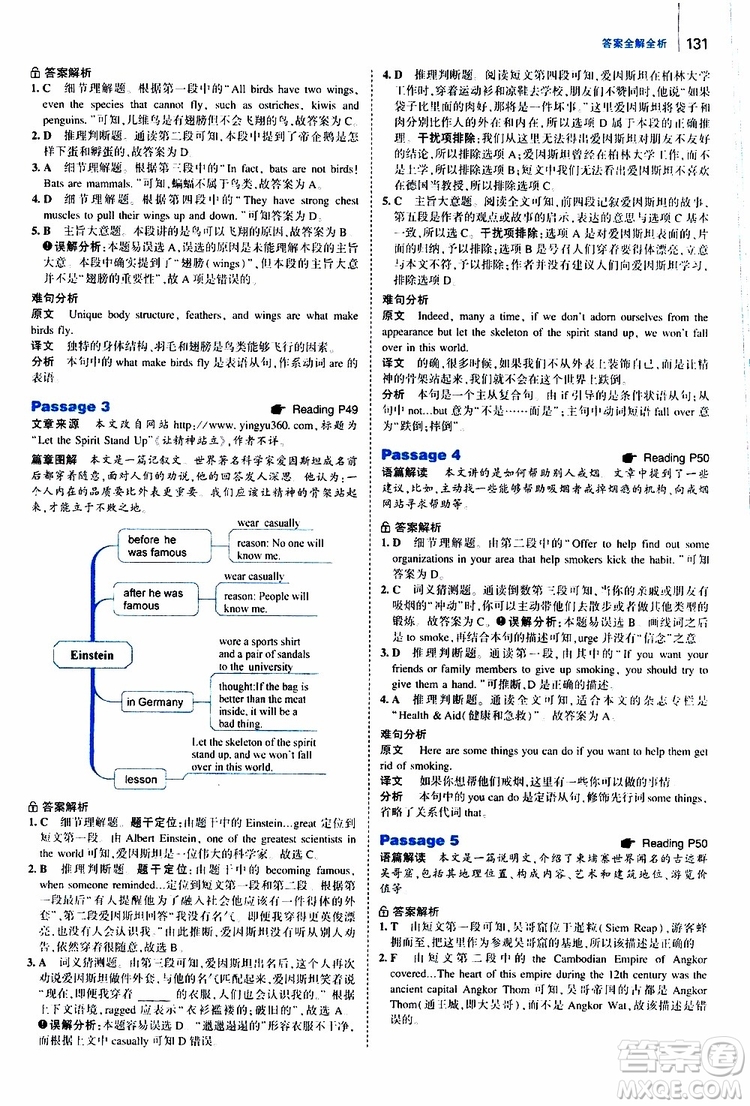 曲一線2020版53英語(yǔ)九年級(jí)加中考英語(yǔ)閱讀理解通用版參考答案