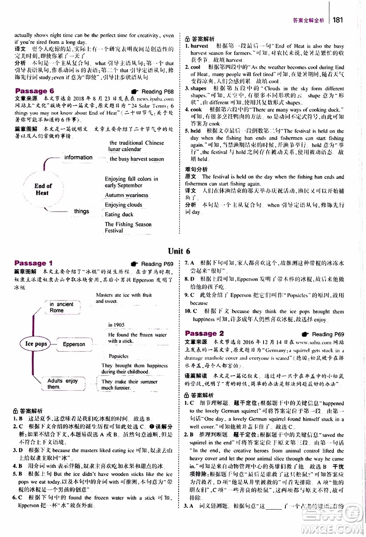 曲一線2020版53英語中考英語完形填空與閱讀理解150+50篇通用版參考答案