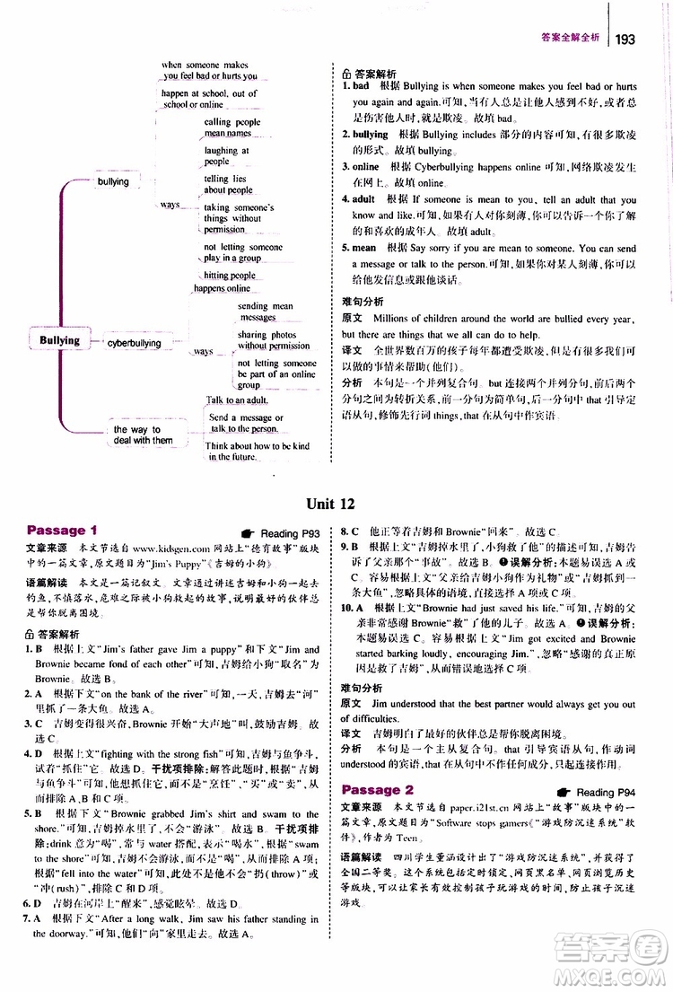 曲一線2020版53英語中考英語完形填空與閱讀理解150+50篇通用版參考答案