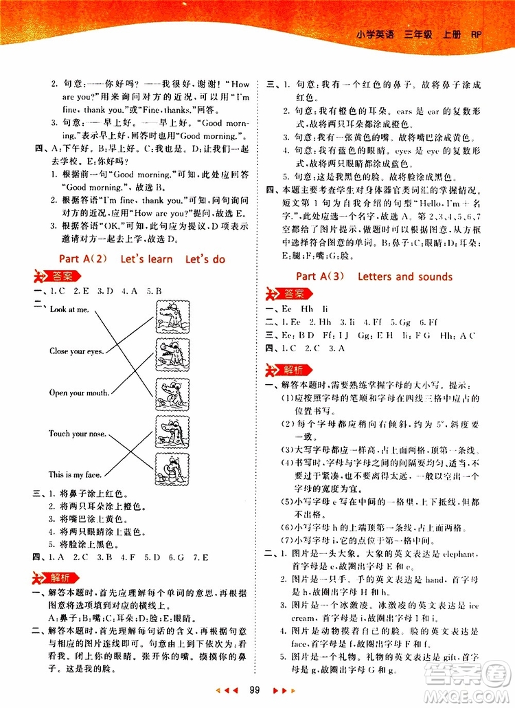 小兒郎2019秋53天天練三年級英語上冊RP人教版參考答案