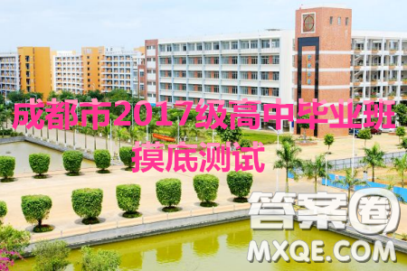 成都市2017級高中畢業(yè)班摸底測試語文試題及答案