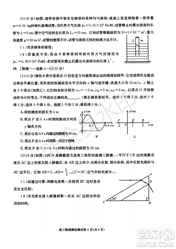 成都市2017級高中畢業(yè)班摸底測試物理試題及答案