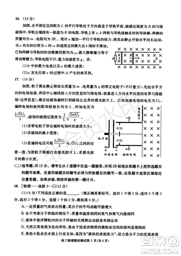 成都市2017級高中畢業(yè)班摸底測試物理試題及答案