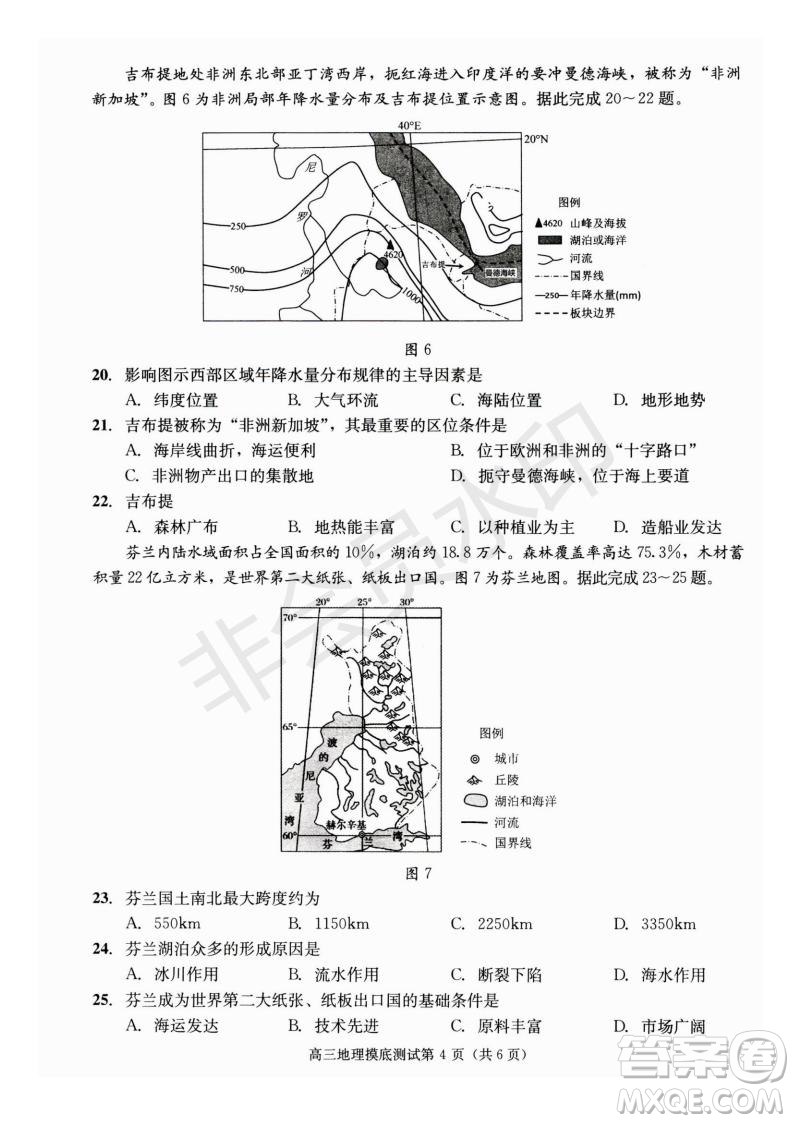 成都市2017級高中畢業(yè)班摸底測試地理試題及答案