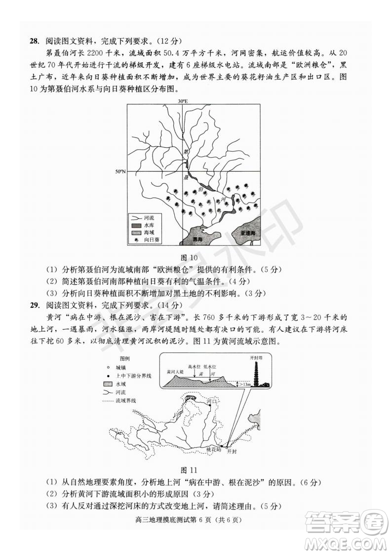 成都市2017級高中畢業(yè)班摸底測試地理試題及答案