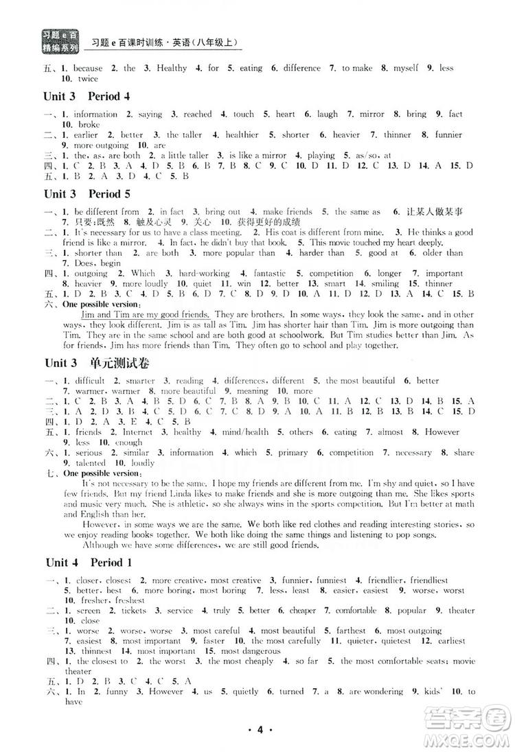 浙江工商大學(xué)出版社2019習(xí)題e百課時訓(xùn)練八年級英語上冊人教A版答案