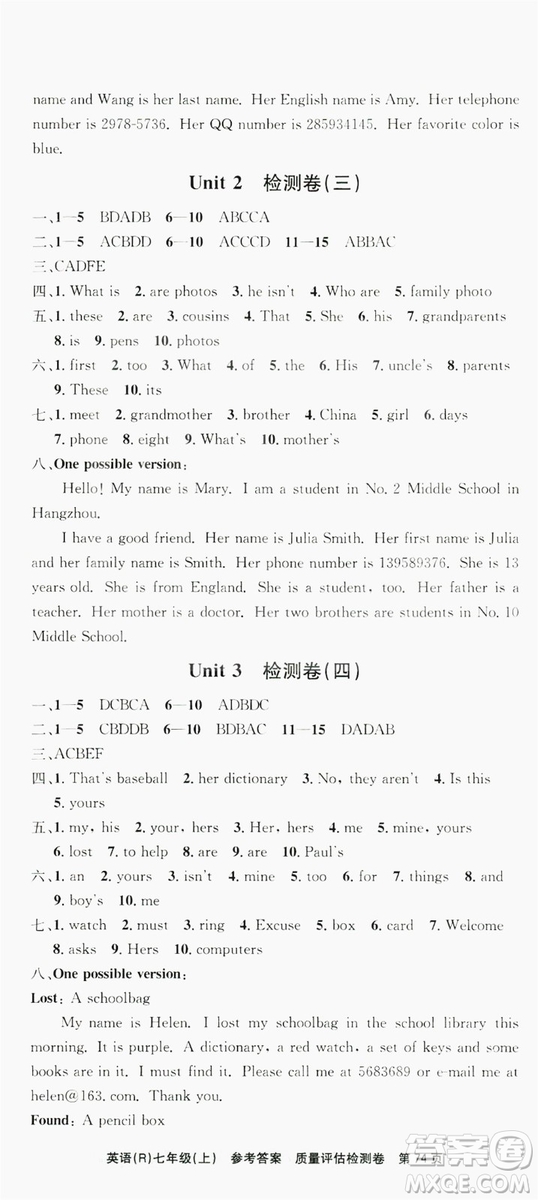 2019習(xí)題e百課時(shí)訓(xùn)練測(cè)試卷七年級(jí)英語(yǔ)上冊(cè)人教A版答案