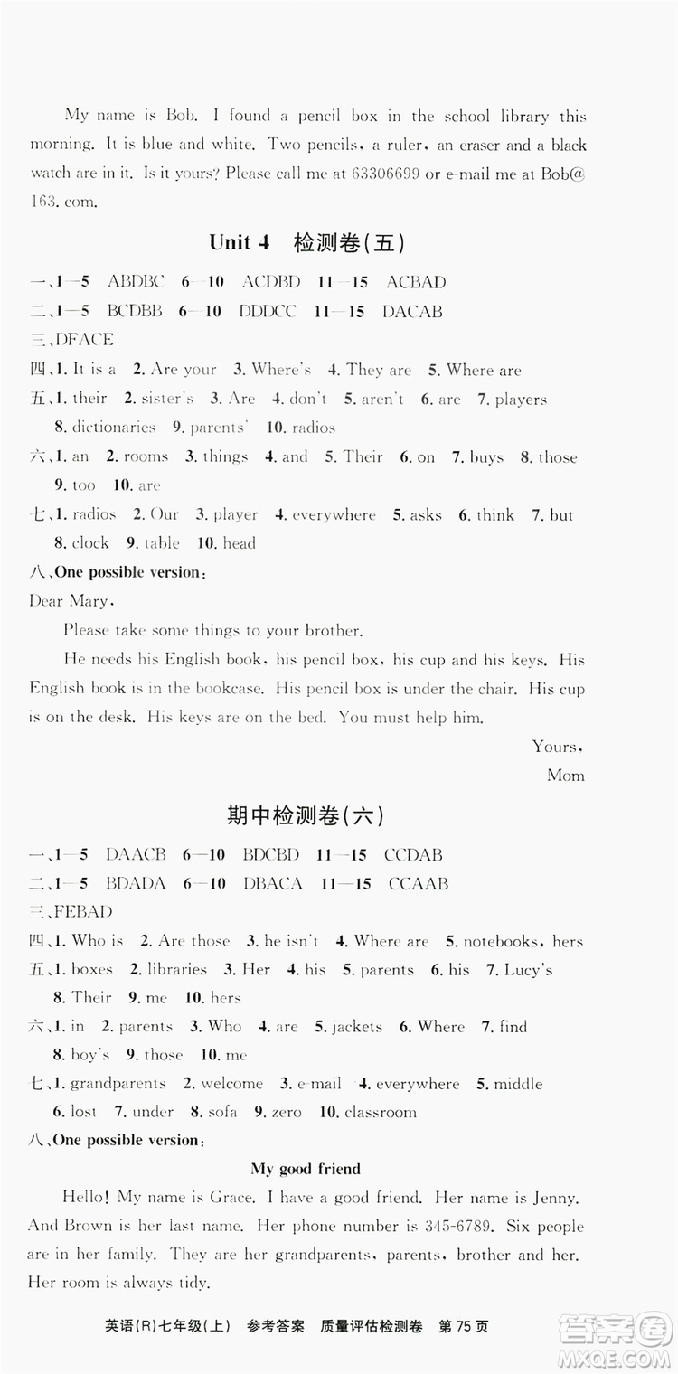 2019習(xí)題e百課時(shí)訓(xùn)練測(cè)試卷七年級(jí)英語(yǔ)上冊(cè)人教A版答案