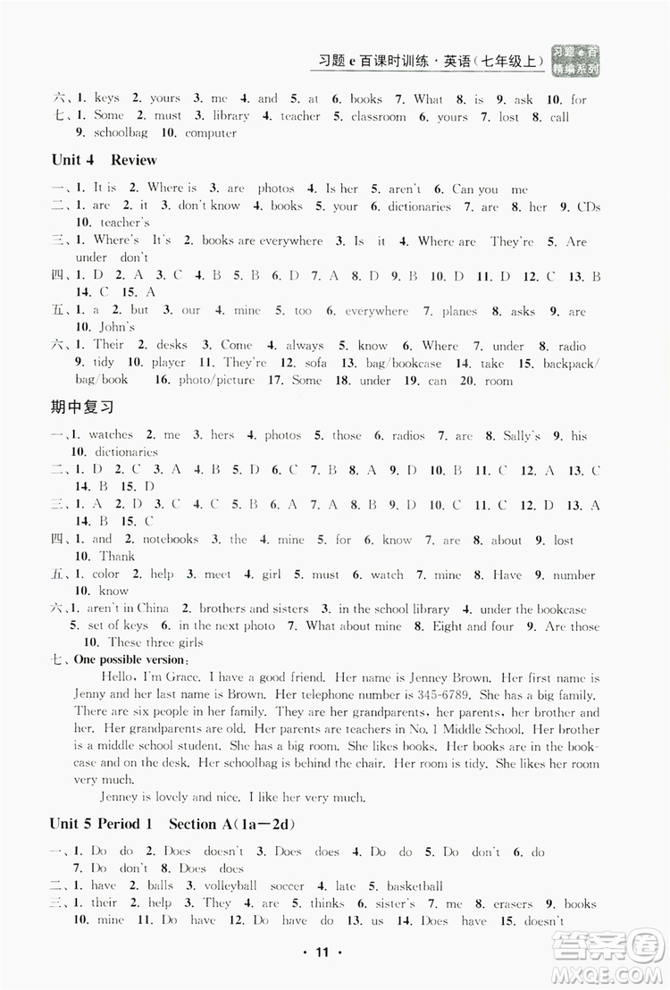 字海文化2019習題e百課時訓練七年級英語上冊人教A版答案