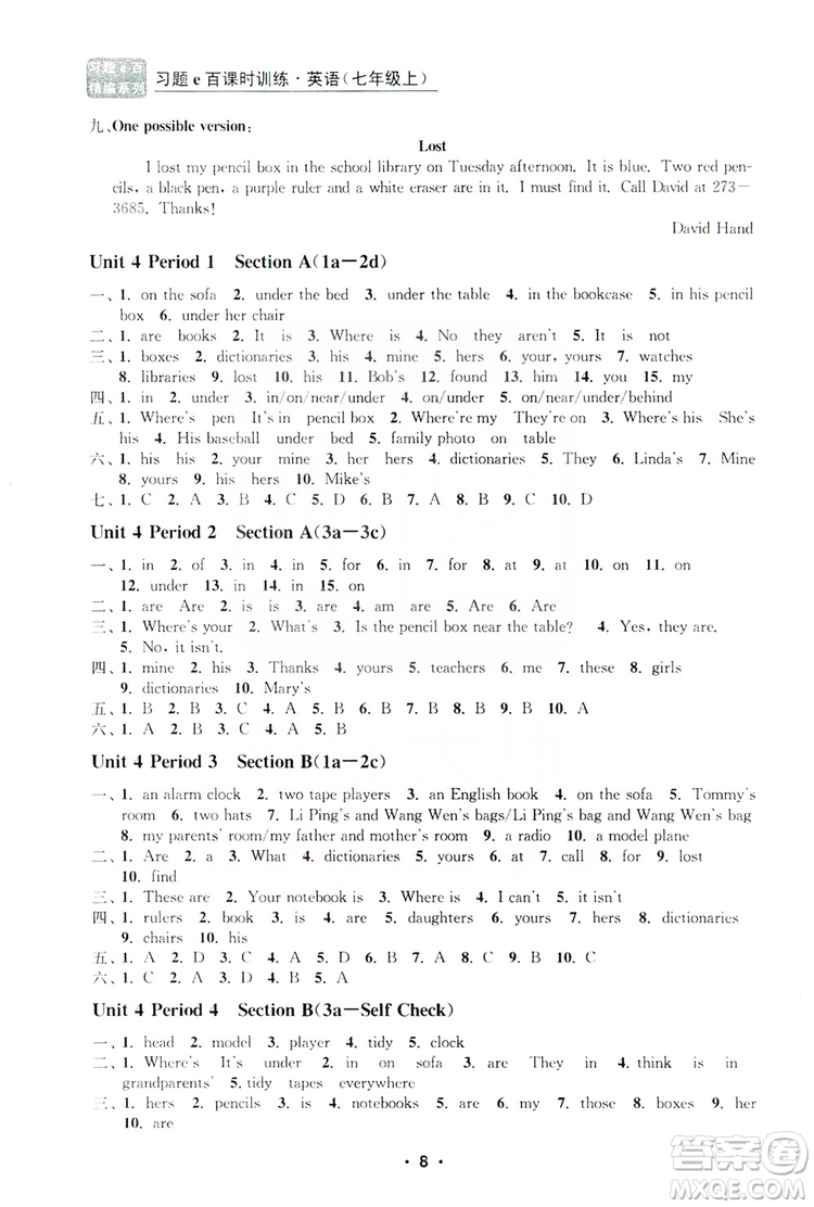 字海文化2019習(xí)題e百課時訓(xùn)練七年級英語上冊人教B版答案