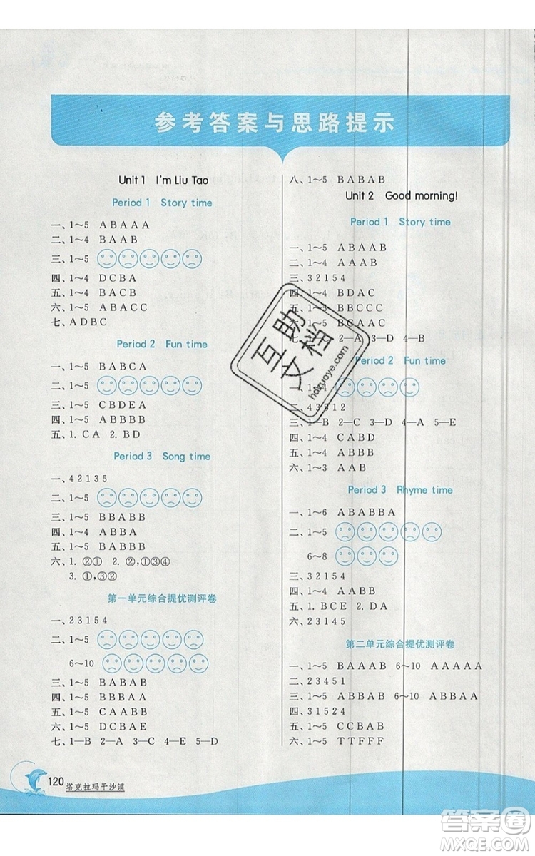 江蘇人民出版社春雨教育2019秋實驗班提優(yōu)訓練一年級英語上冊YL譯林版參考答案