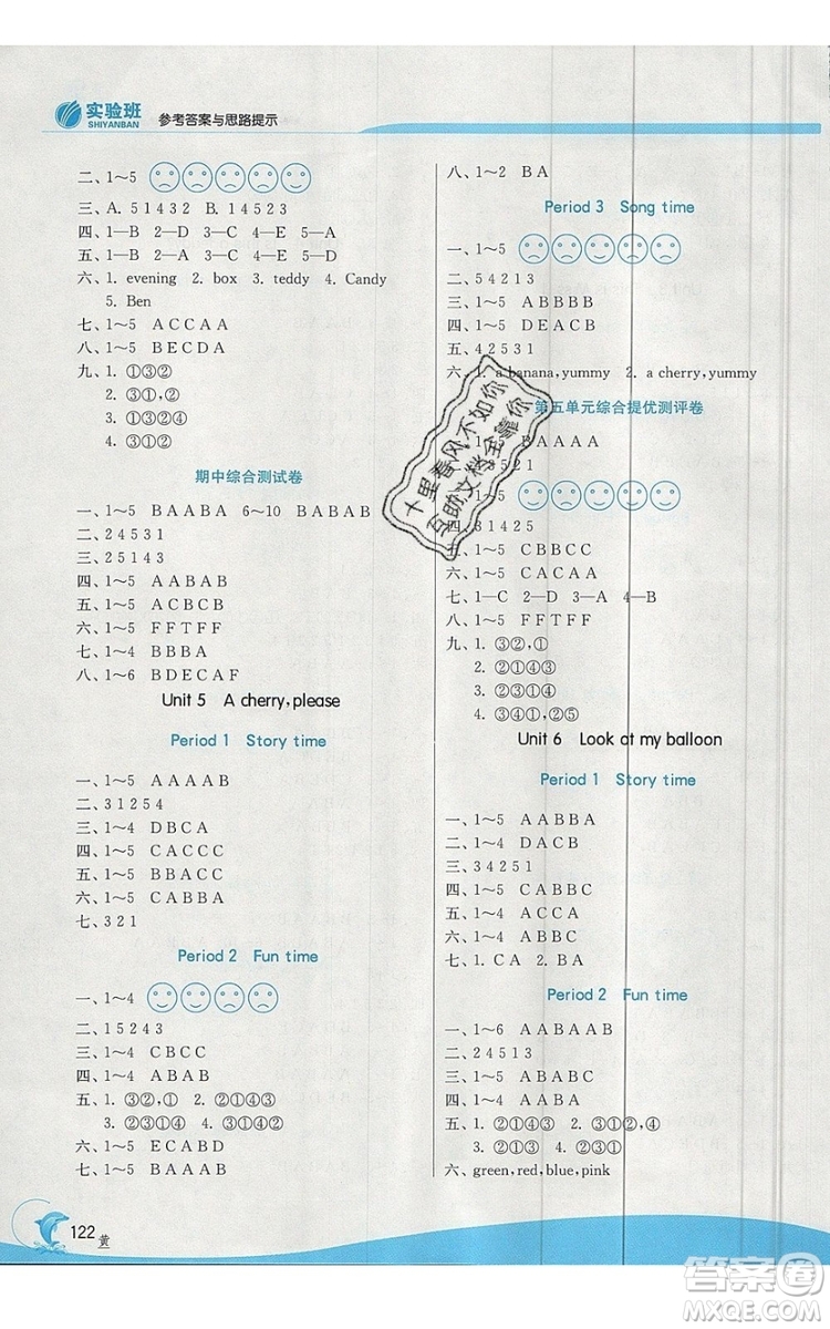 江蘇人民出版社春雨教育2019秋實驗班提優(yōu)訓練一年級英語上冊YL譯林版參考答案