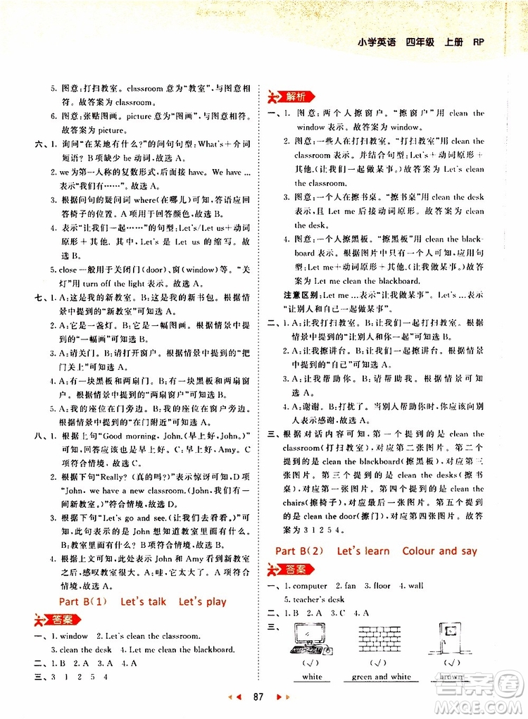 小兒郎2019秋新版53天天練英語四年級(jí)上冊(cè)RP人教版參考答案