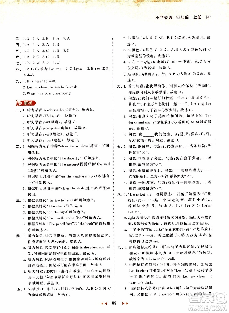 小兒郎2019秋新版53天天練英語四年級(jí)上冊(cè)RP人教版參考答案