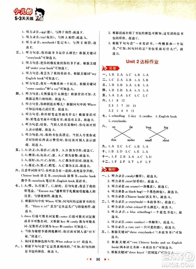 小兒郎2019秋新版53天天練英語四年級(jí)上冊(cè)RP人教版參考答案