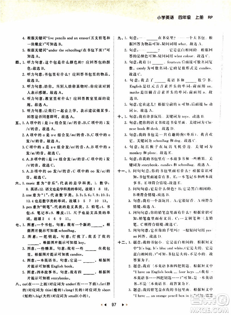 小兒郎2019秋新版53天天練英語四年級(jí)上冊(cè)RP人教版參考答案