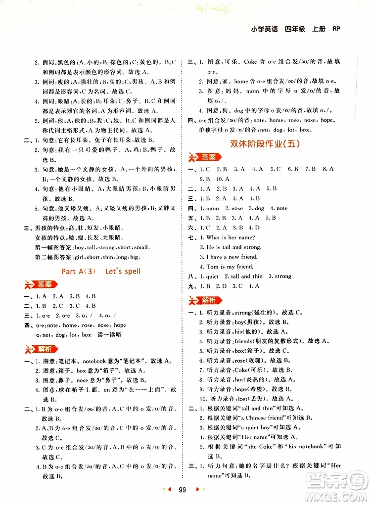 小兒郎2019秋新版53天天練英語四年級(jí)上冊(cè)RP人教版參考答案