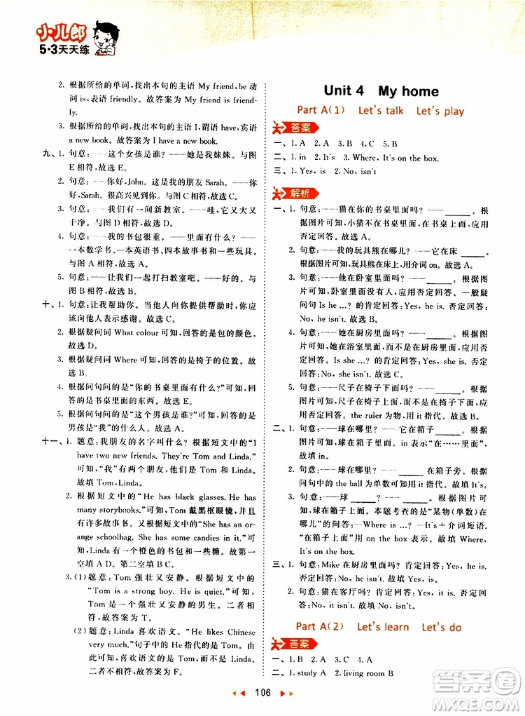 小兒郎2019秋新版53天天練英語四年級(jí)上冊(cè)RP人教版參考答案