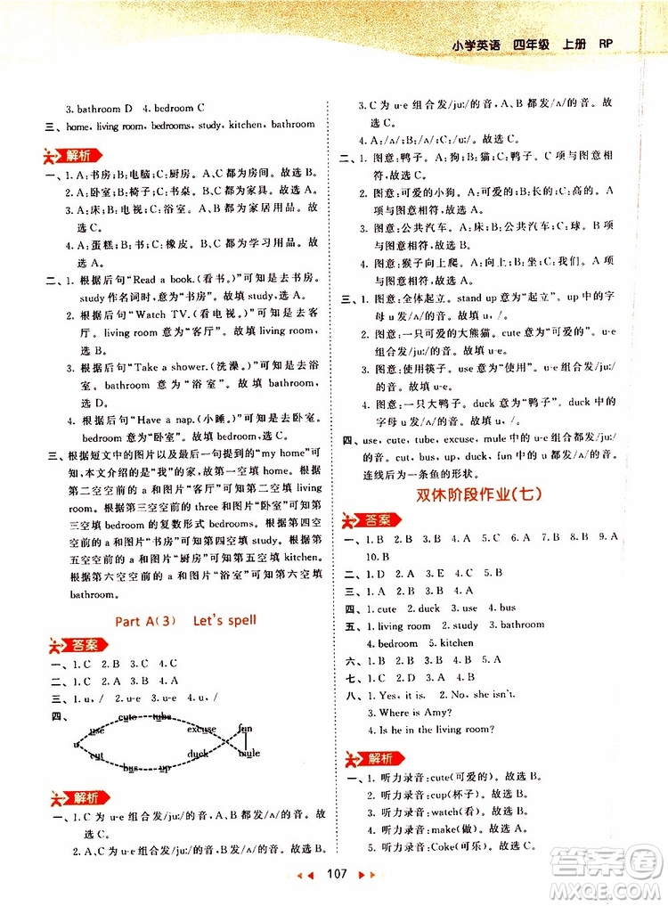 小兒郎2019秋新版53天天練英語四年級(jí)上冊(cè)RP人教版參考答案