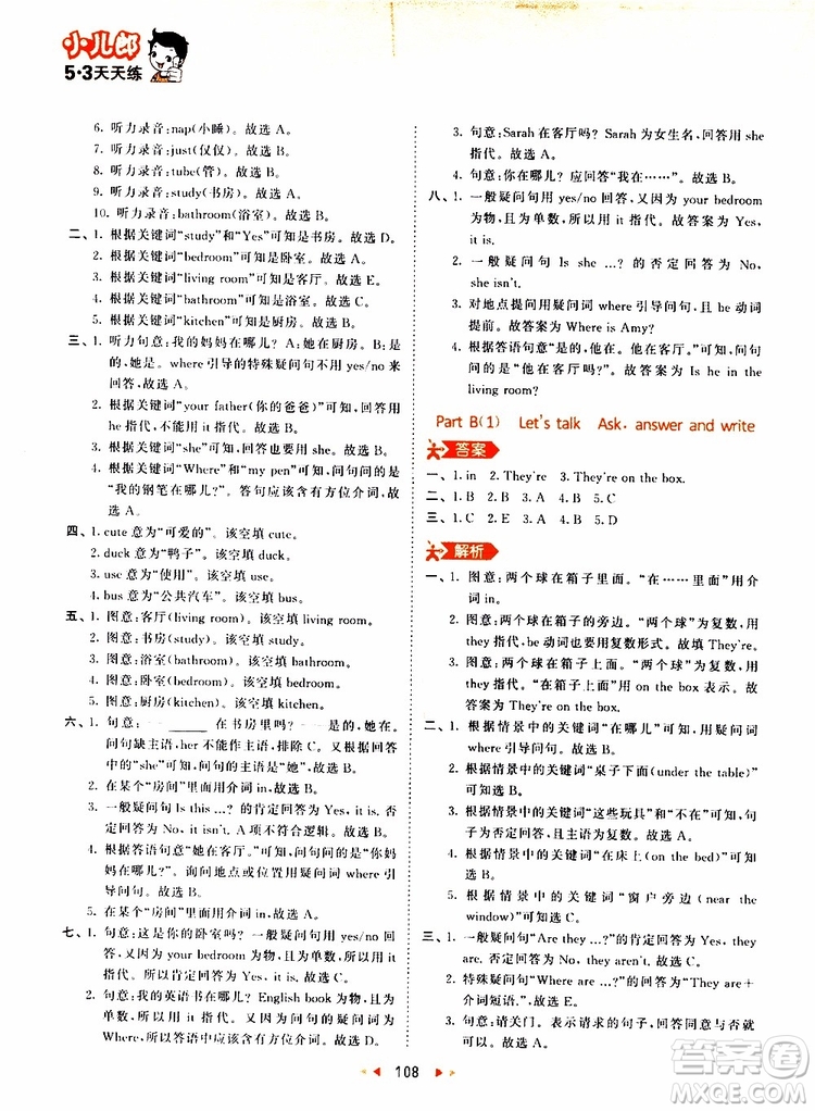 小兒郎2019秋新版53天天練英語四年級(jí)上冊(cè)RP人教版參考答案