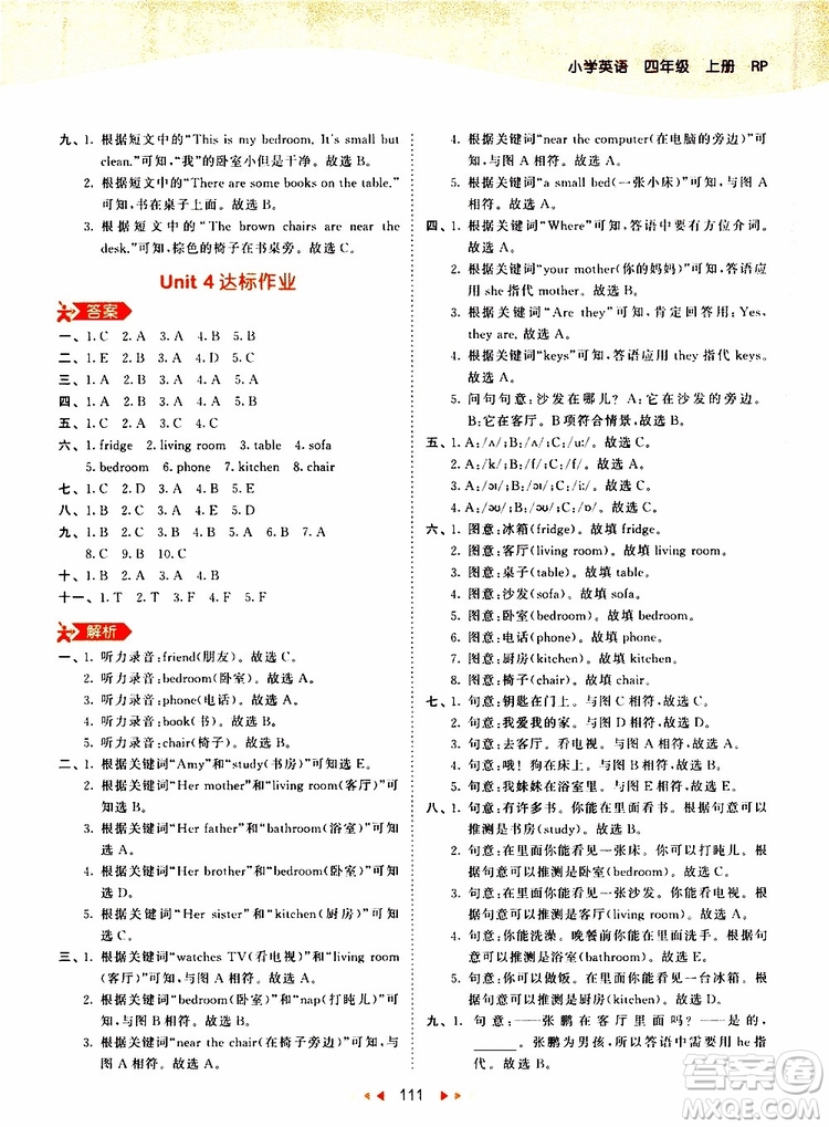 小兒郎2019秋新版53天天練英語四年級(jí)上冊(cè)RP人教版參考答案