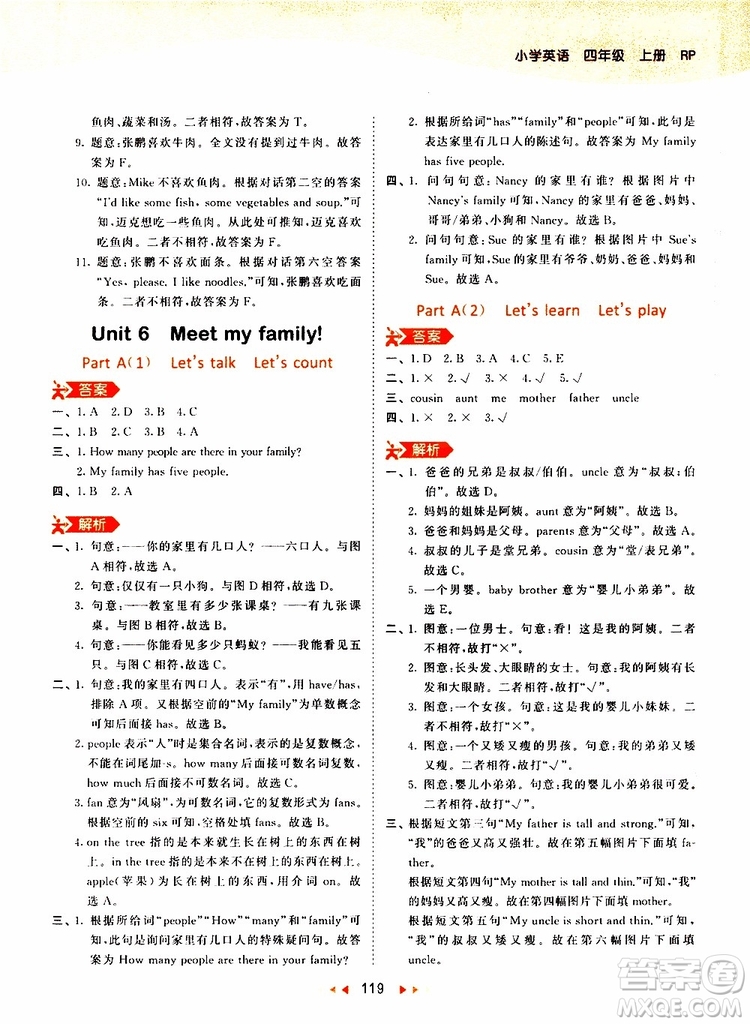 小兒郎2019秋新版53天天練英語四年級(jí)上冊(cè)RP人教版參考答案