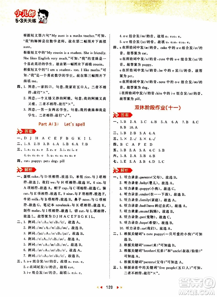 小兒郎2019秋新版53天天練英語四年級(jí)上冊(cè)RP人教版參考答案