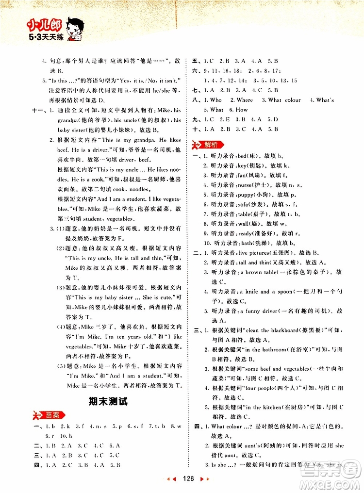 小兒郎2019秋新版53天天練英語四年級(jí)上冊(cè)RP人教版參考答案