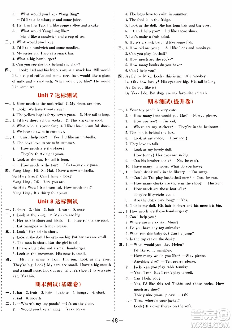 小兒郎2019秋新版53天天練英語(yǔ)四年級(jí)上冊(cè)YL譯林版參考答案