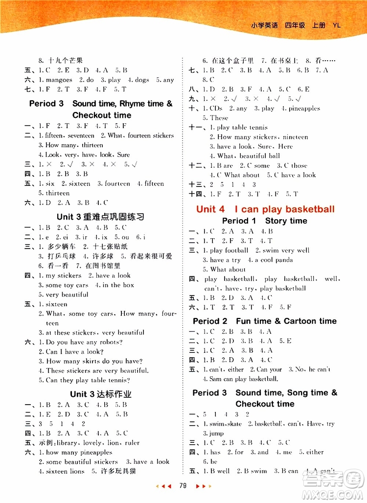 小兒郎2019秋新版53天天練英語(yǔ)四年級(jí)上冊(cè)YL譯林版參考答案