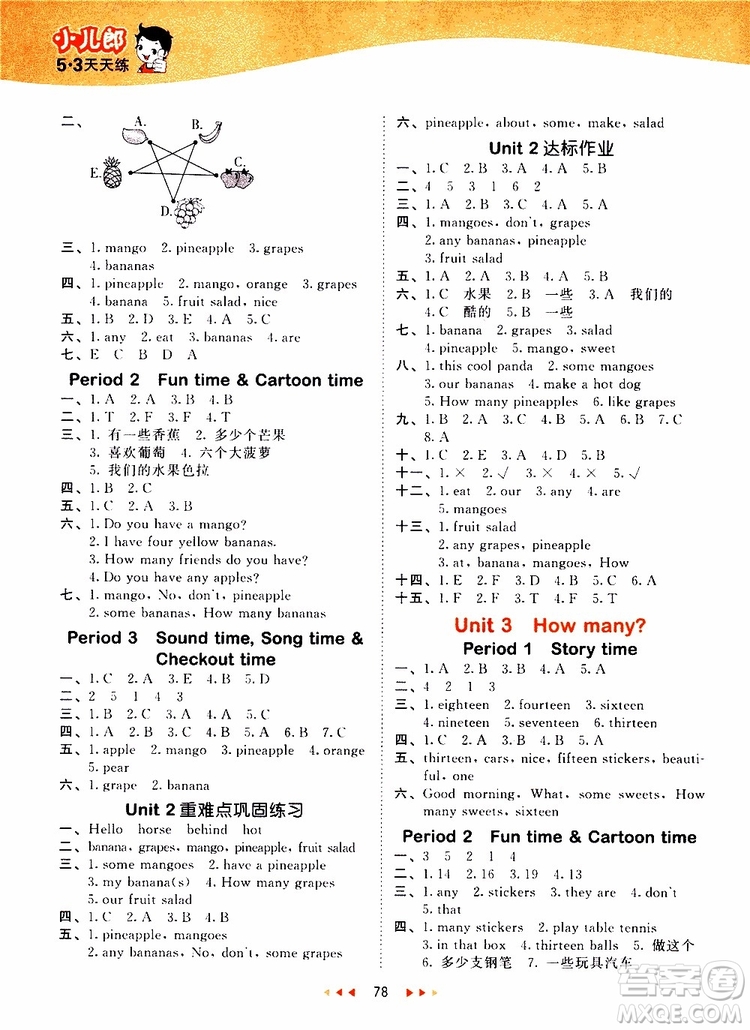 小兒郎2019秋新版53天天練英語(yǔ)四年級(jí)上冊(cè)YL譯林版參考答案