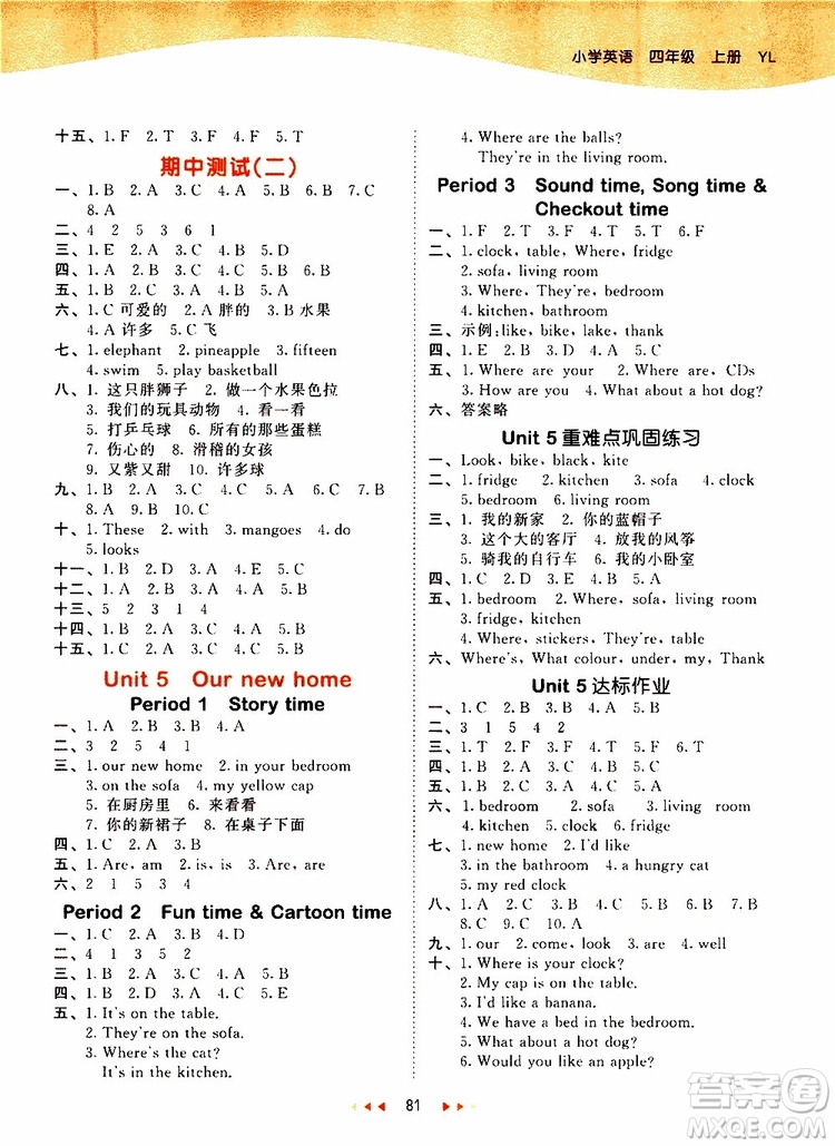 小兒郎2019秋新版53天天練英語(yǔ)四年級(jí)上冊(cè)YL譯林版參考答案