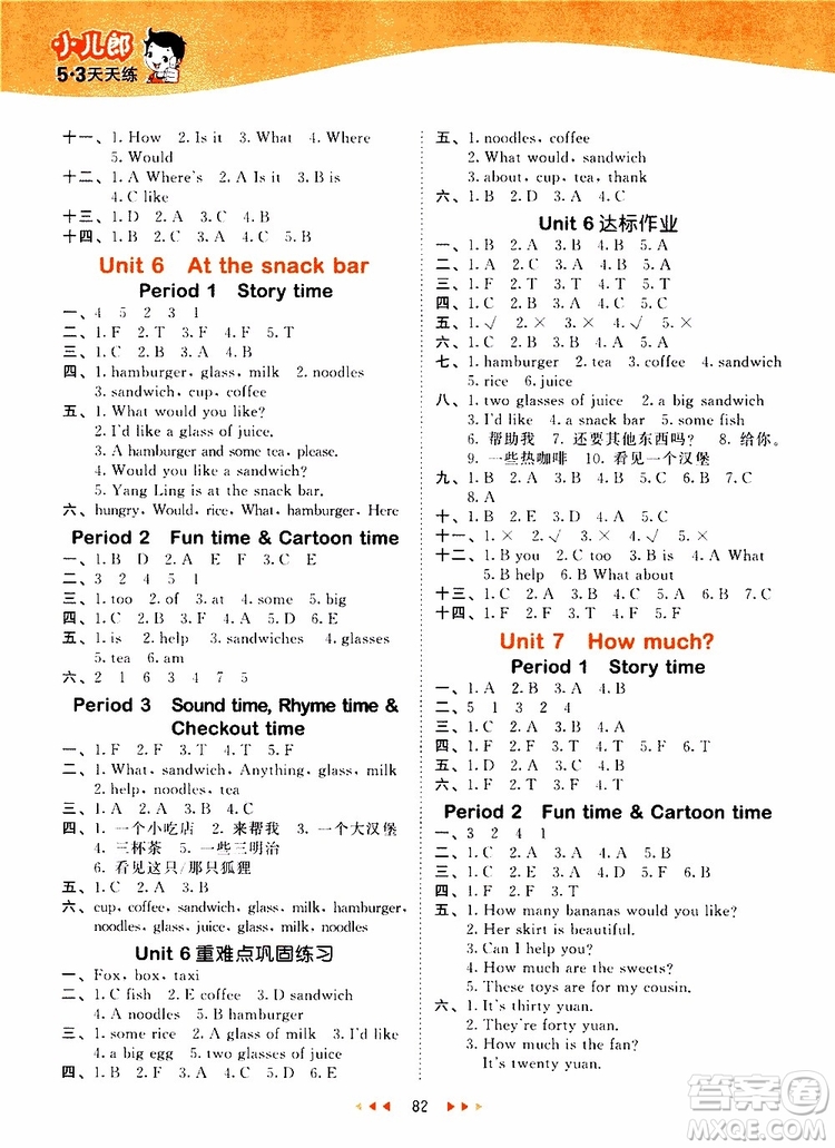 小兒郎2019秋新版53天天練英語(yǔ)四年級(jí)上冊(cè)YL譯林版參考答案