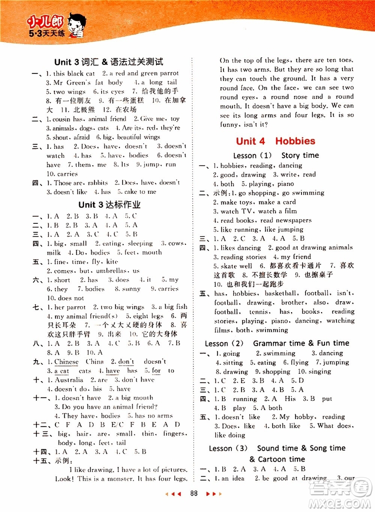 小兒郎2019新版53天天練五年級上冊英語YL譯林版參考答案