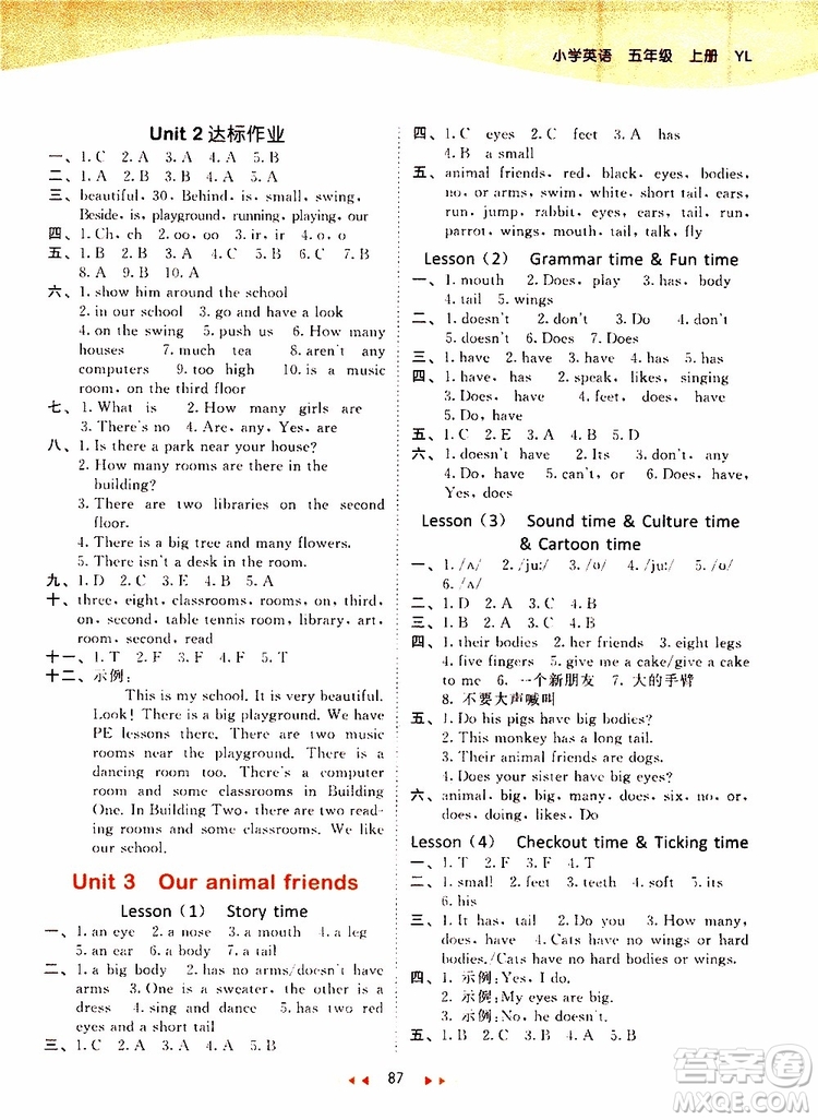 小兒郎2019新版53天天練五年級上冊英語YL譯林版參考答案