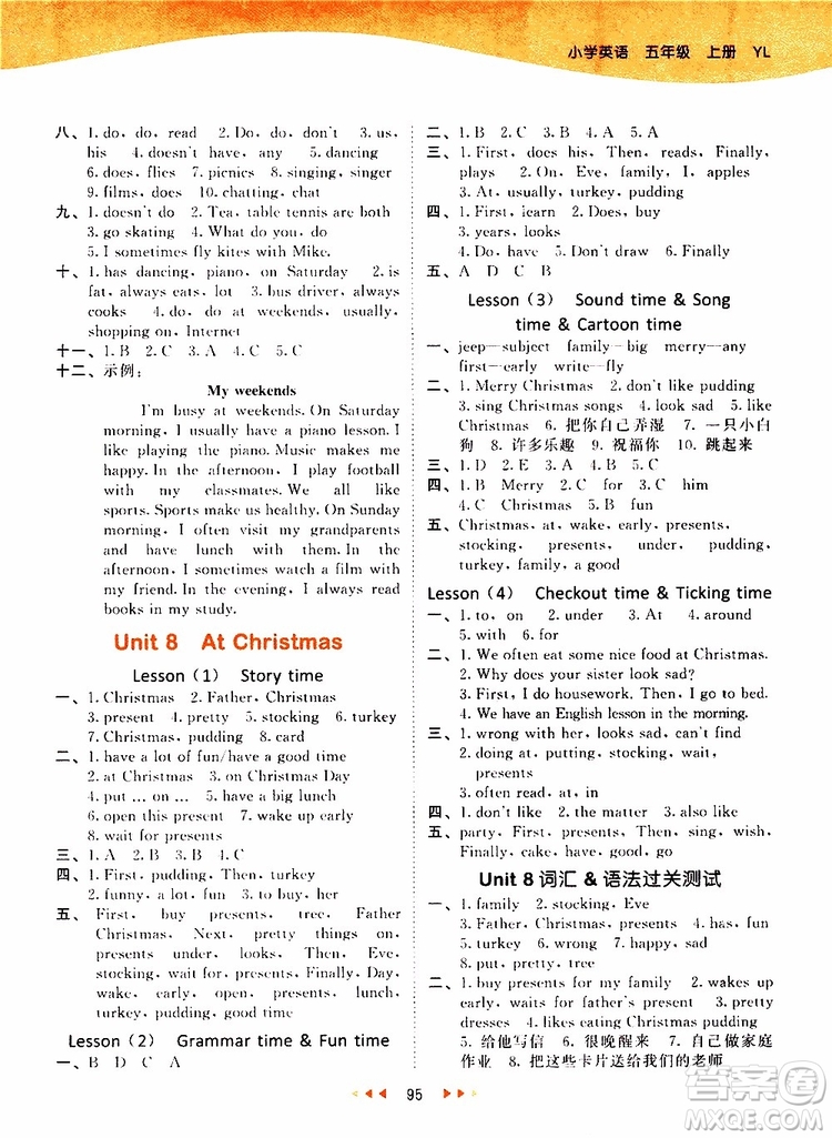 小兒郎2019新版53天天練五年級上冊英語YL譯林版參考答案