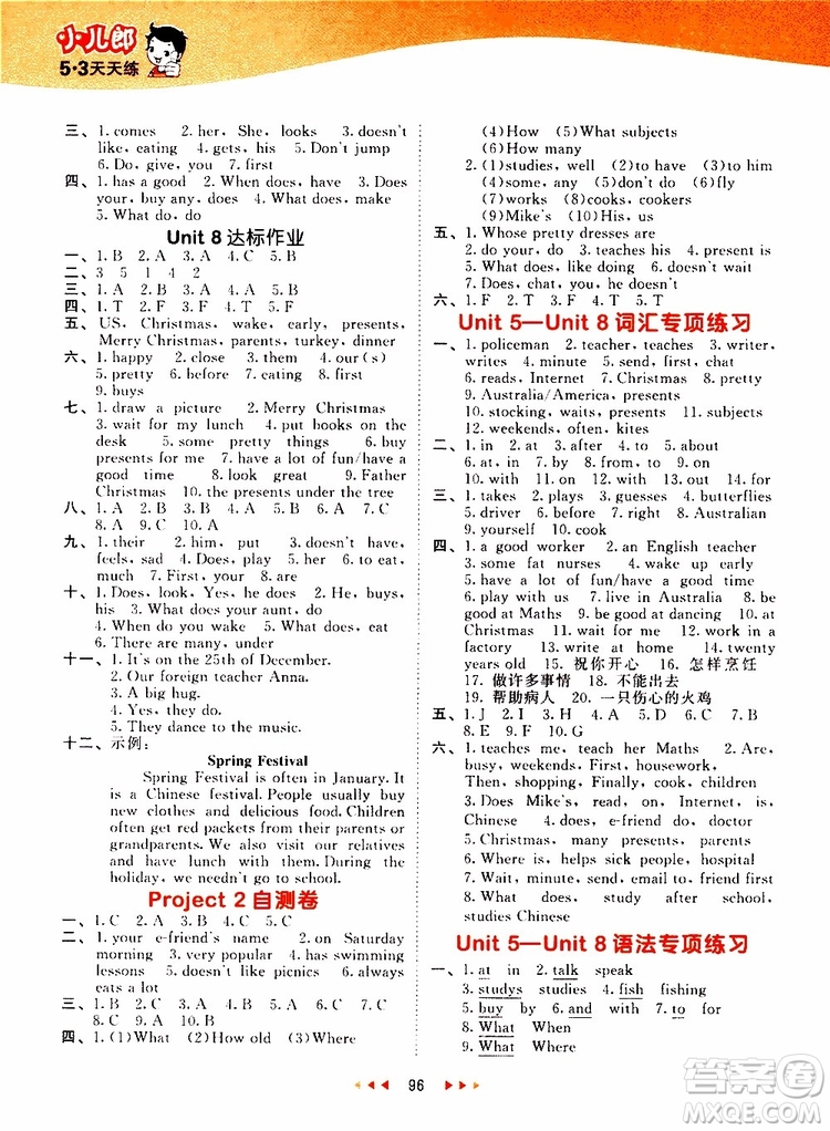 小兒郎2019新版53天天練五年級上冊英語YL譯林版參考答案